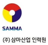 삼마산업인력원