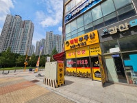 백억부동산야당공인중개사사무소