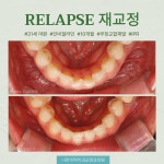 나란이턱치과교정과의원 인천부평