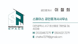 스페이스공인중개사사무소