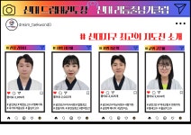 신대드림태권도장