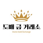한국금은거래소