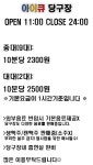 아이큐당구클럽