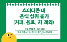 어라운드스터디카페 청주복대점