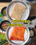 구울래머글래