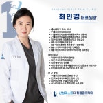 산성퍼스트마취통증의학과의원