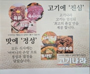 고기나라