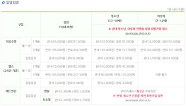 시흥국민체육센터