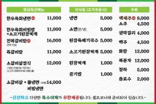 솔밭골 신암점