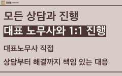 여천노동법률컨설팅 | 대영노동법률컨설팅