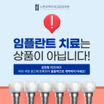 나란이턱치과교정과의원 인천부평