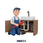 대림