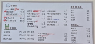 일품양평해장국 서산음암점