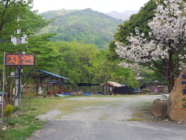 자연애산장