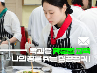 경남관광고등학교