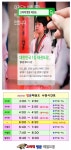 고려대명문태권도