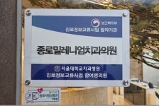 종로밀레니엄치과의원