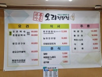 교룡가든