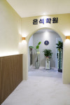 은석학원