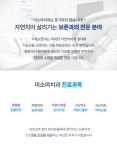 미소야치과의원