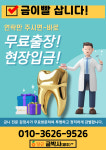 금박사