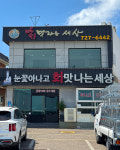 회맛나는세상
