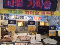 무교동가마솥왕족발