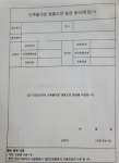 KS장승백이동부공인중개사사무소