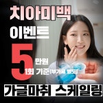 1미리치과의원 신중동역