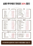살롱루미에르