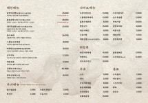 진주집