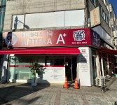 에이플러스약국