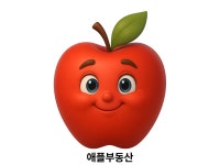 애플힐스테이트공인중개사사무소