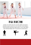월드경희대태권도