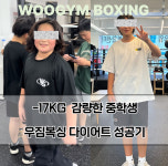 우짐 복싱