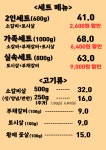 숯소 신대점
