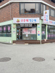구울래머글래