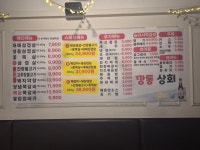 깡통상회본점 쪽갈비 냉동삼겹살