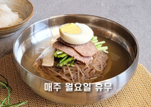 황해면옥 수원점