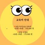 해법독서논술 화성박쌤교실