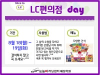 눈높이 러닝센터 해성학원