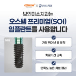 보인미소치과의원