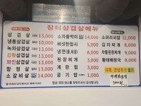 장터삼겹살