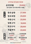 은성한우곱창 서현본점