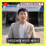 시티오씨엘부동산계약의신공인중개사사무소
