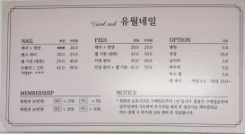 유월네일