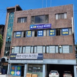 늘봄재가노인복지센터