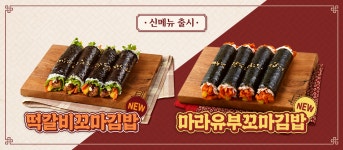 애플꼬마김밥 두호점