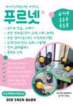 푸르넷공부방 남안동지점