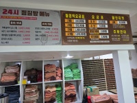 쑥고개사우나